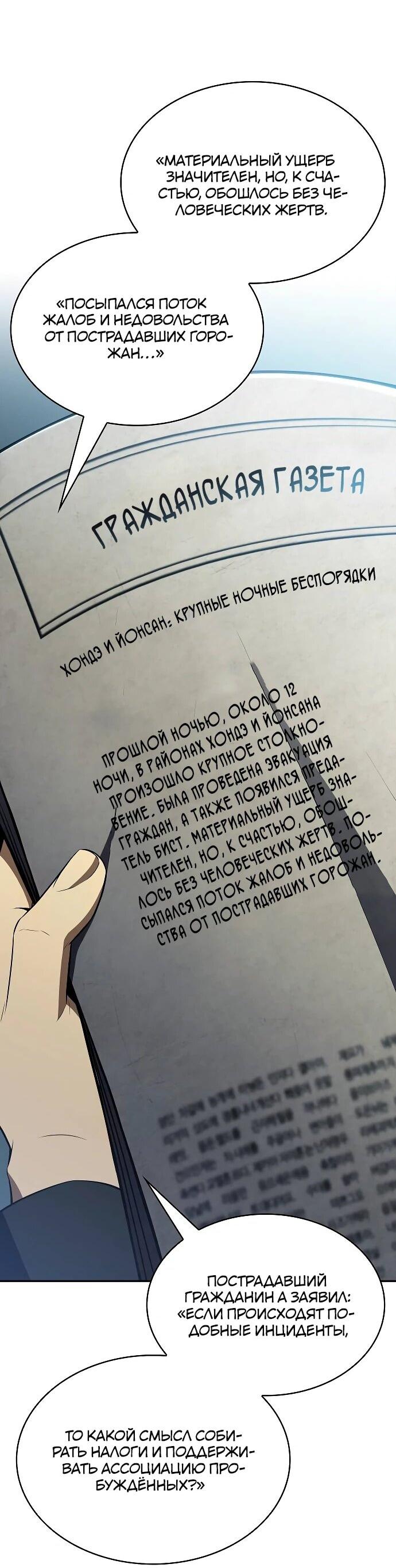 Манга Ешь и иди - Глава 31 Страница 2