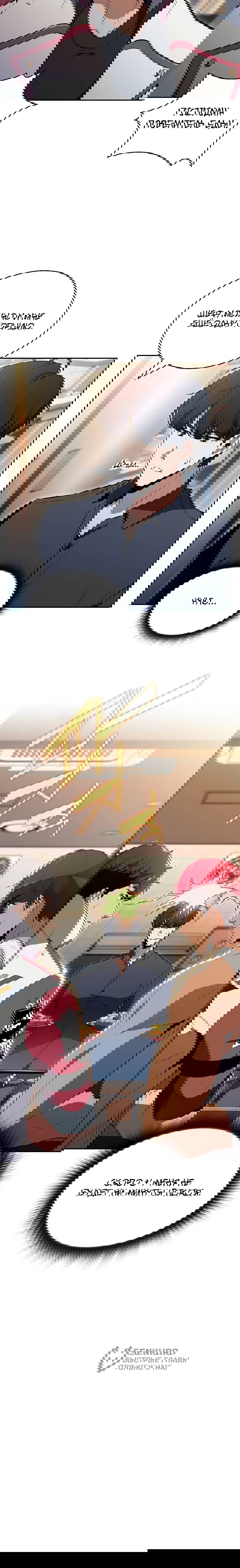 Манга Ешь и иди - Глава 31 Страница 78