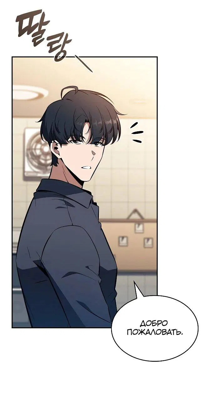 Манга Ешь и иди - Глава 31 Страница 58