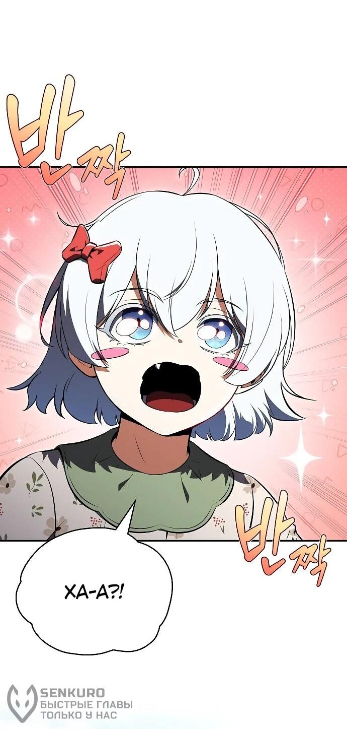 Манга Ешь и иди - Глава 31 Страница 47