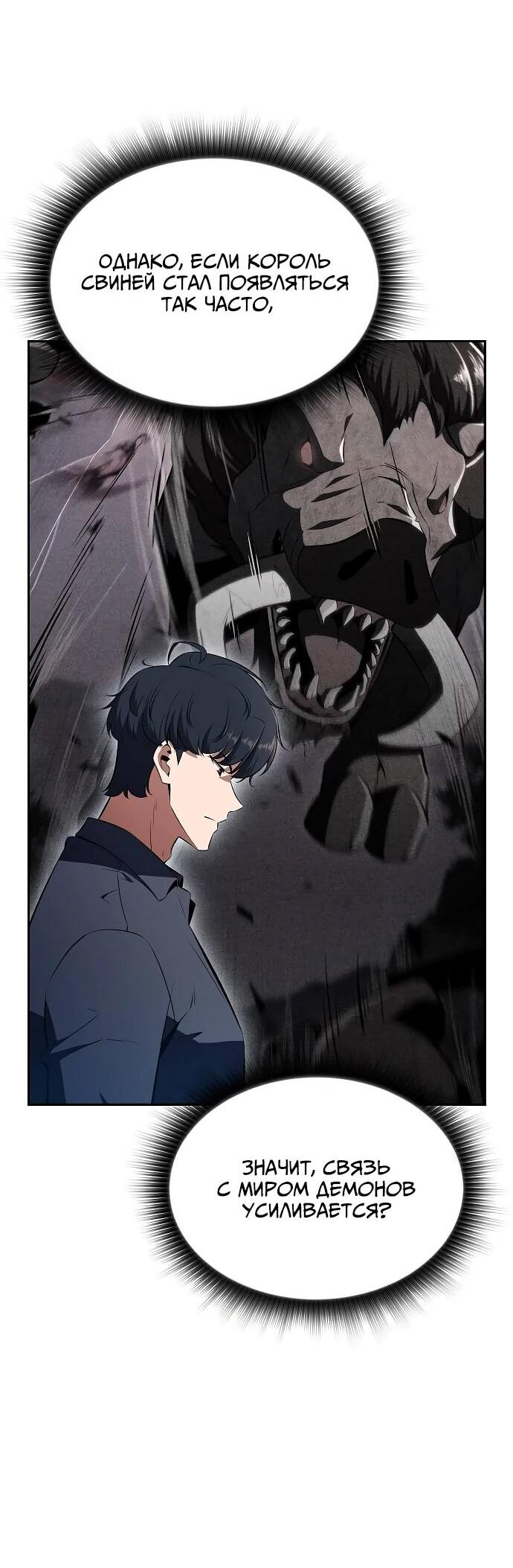 Манга Ешь и иди - Глава 31 Страница 57
