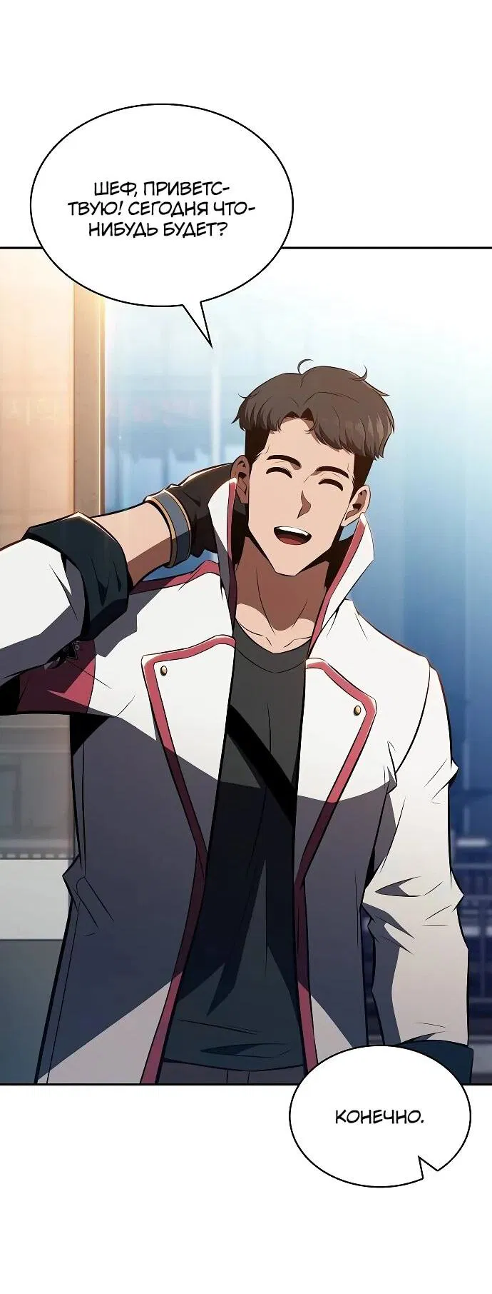 Манга Ешь и иди - Глава 31 Страница 59