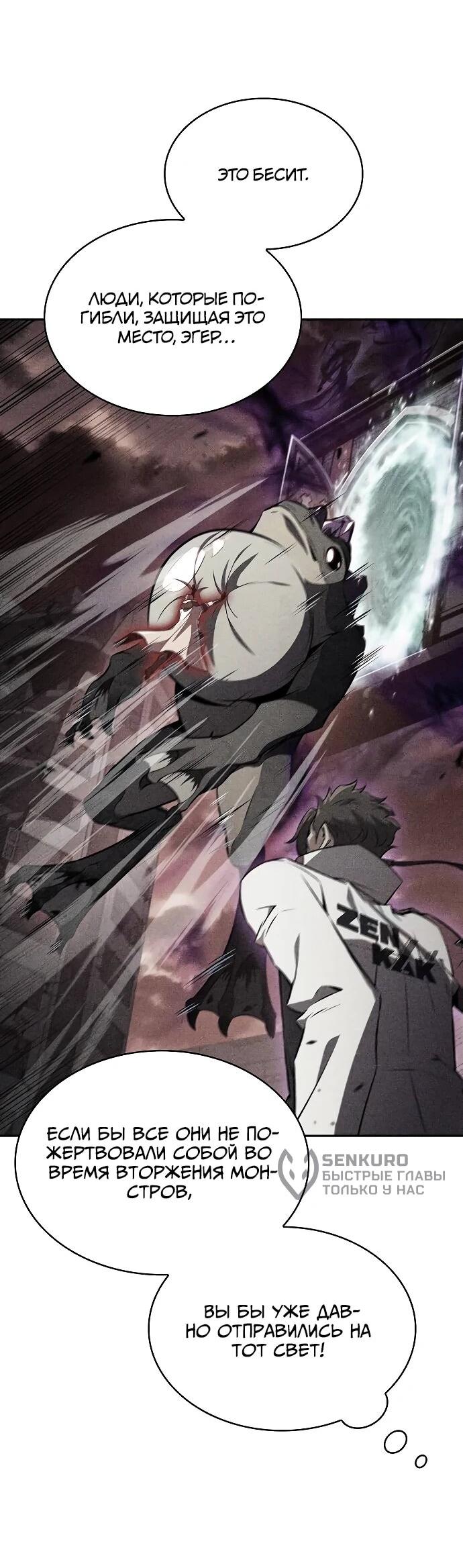 Манга Ешь и иди - Глава 31 Страница 8