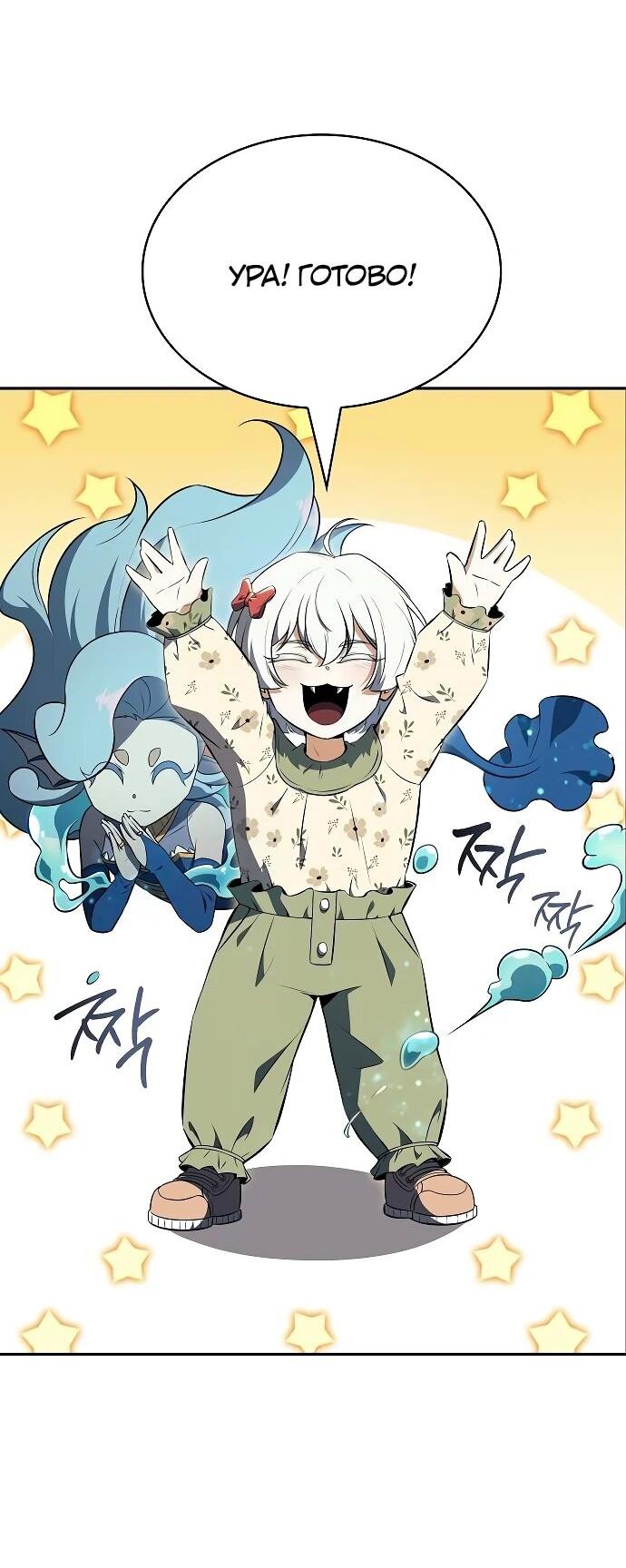 Манга Ешь и иди - Глава 31 Страница 26