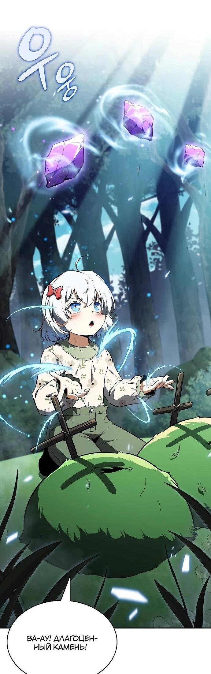 Манга Ешь и иди - Глава 31 Страница 35