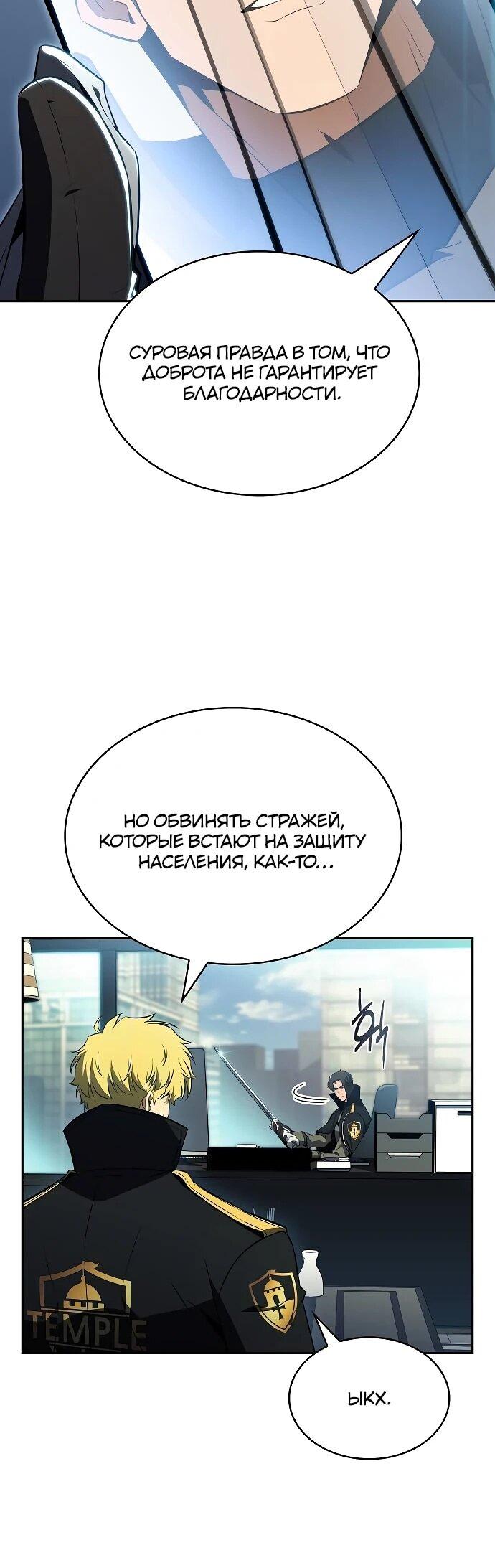 Манга Ешь и иди - Глава 31 Страница 6