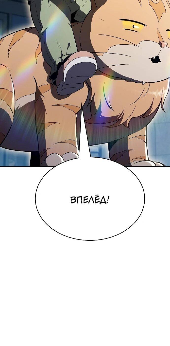 Манга Ешь и иди - Глава 31 Страница 30