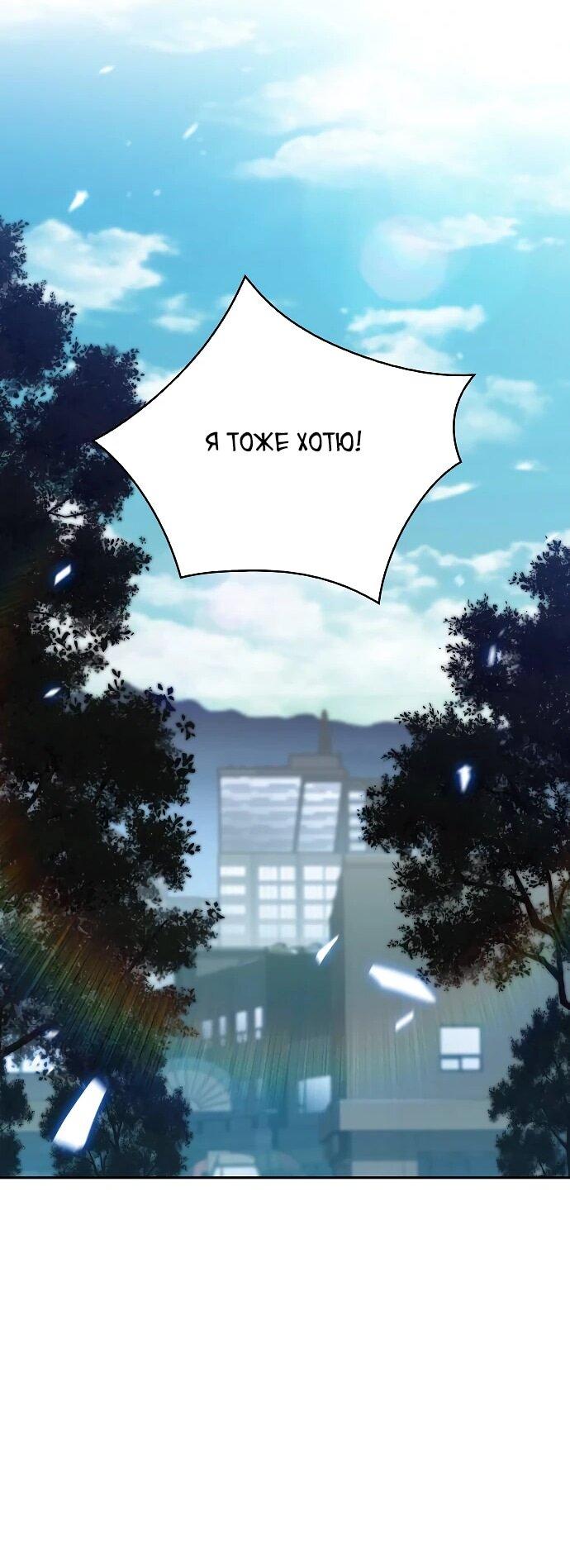 Манга Ешь и иди - Глава 31 Страница 48