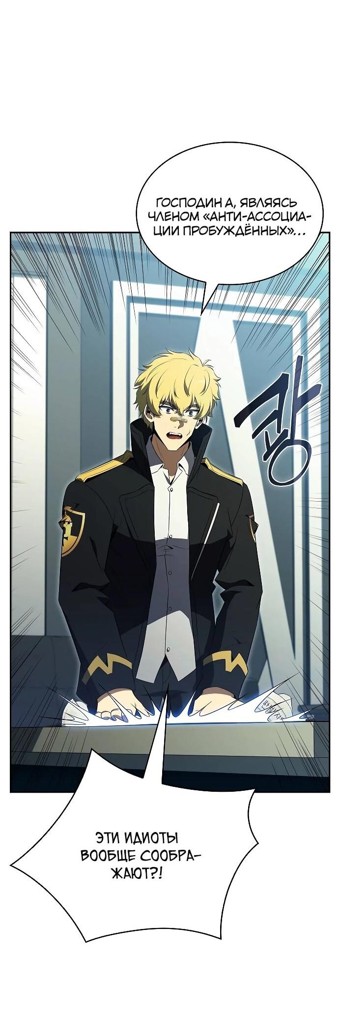 Манга Ешь и иди - Глава 31 Страница 3