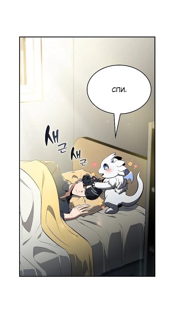 Манга Ешь и иди - Глава 31 Страница 20