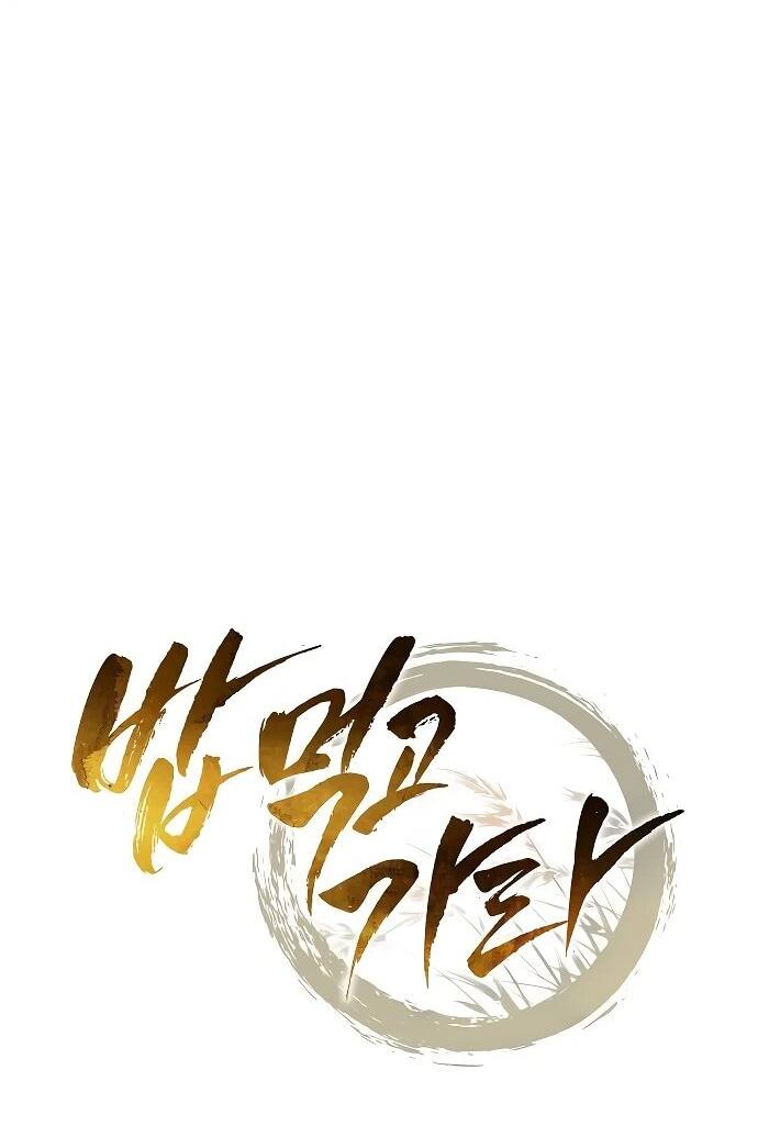 Манга Ешь и иди - Глава 31 Страница 14