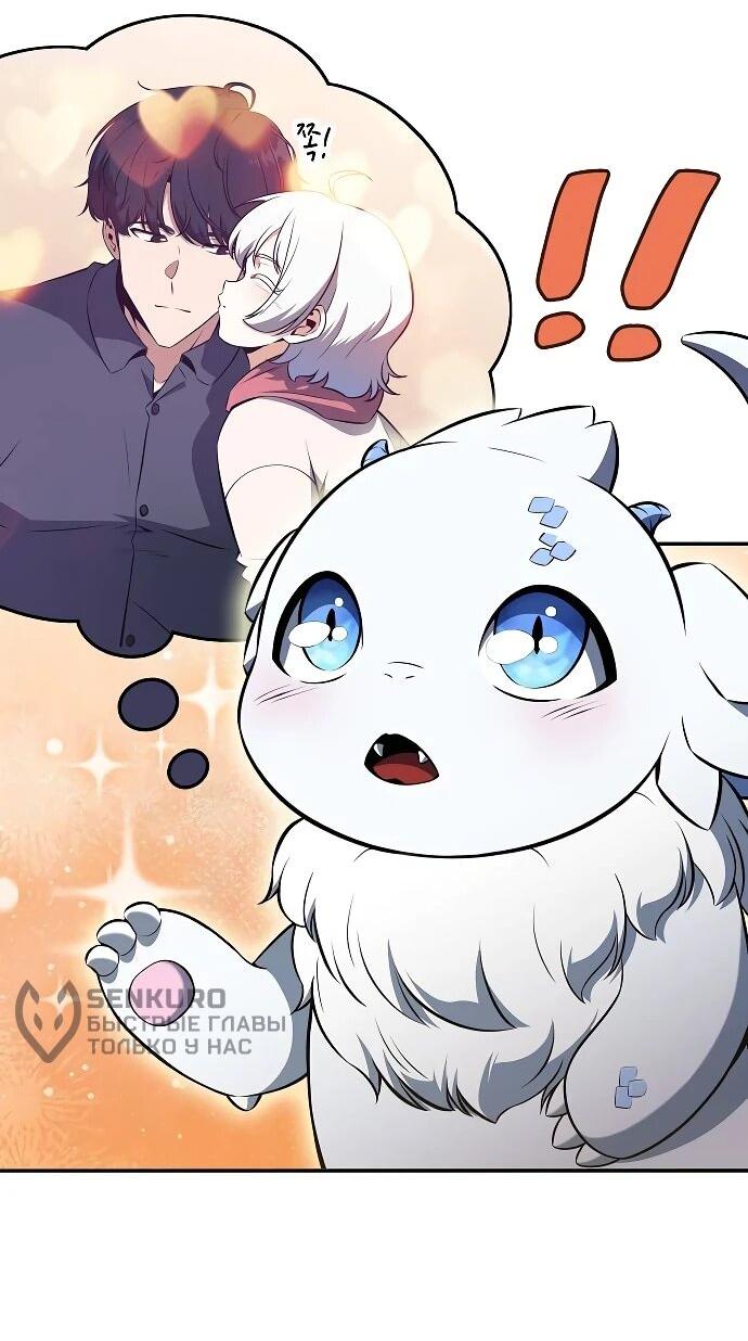 Манга Ешь и иди - Глава 31 Страница 18