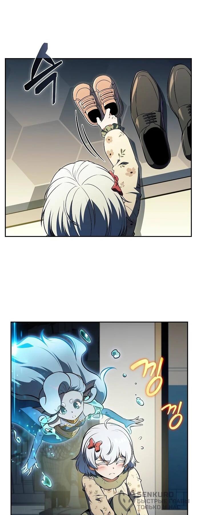 Манга Ешь и иди - Глава 31 Страница 23