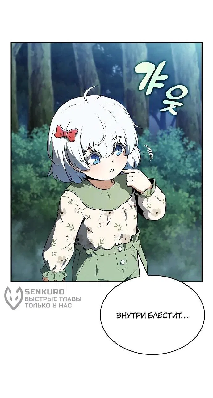 Манга Ешь и иди - Глава 31 Страница 33