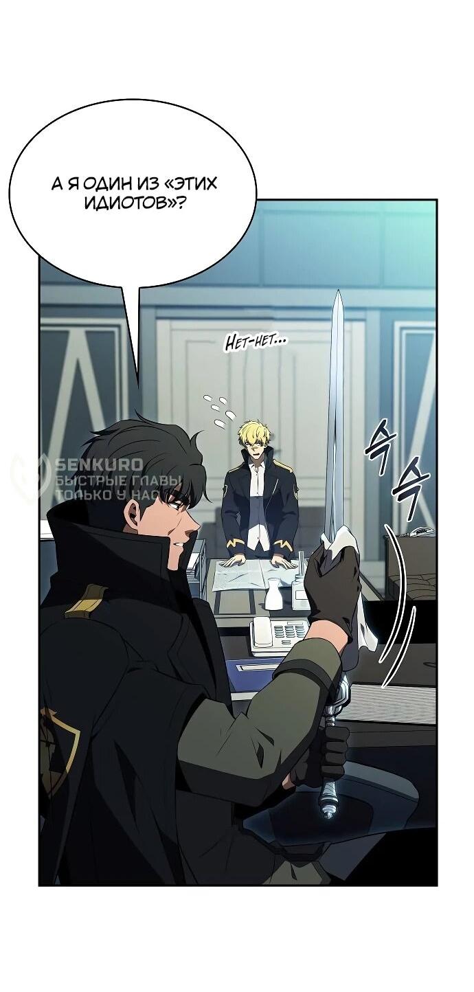 Манга Ешь и иди - Глава 31 Страница 4