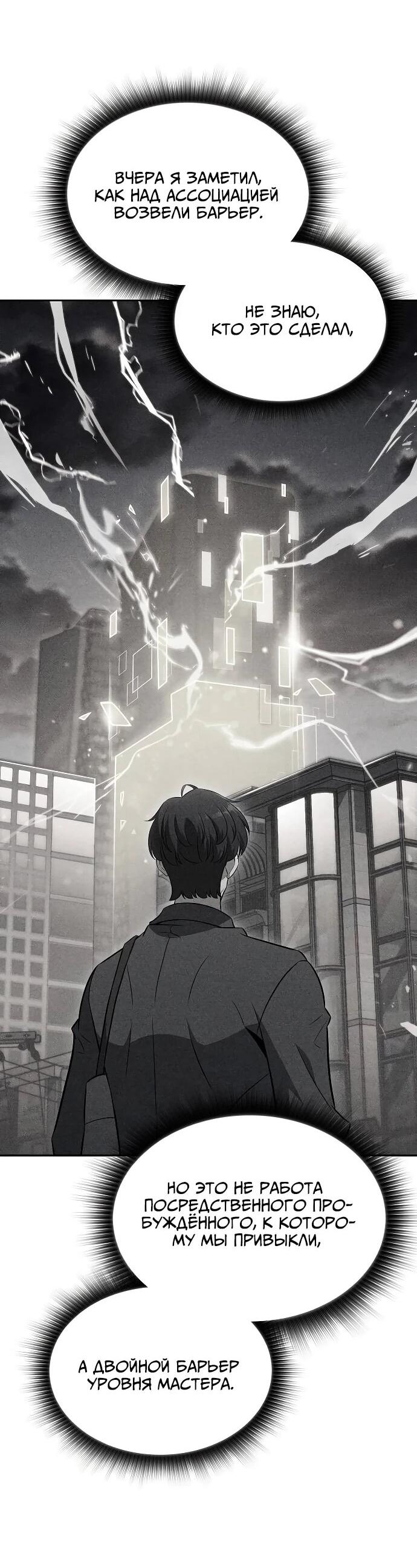 Манга Ешь и иди - Глава 31 Страница 61