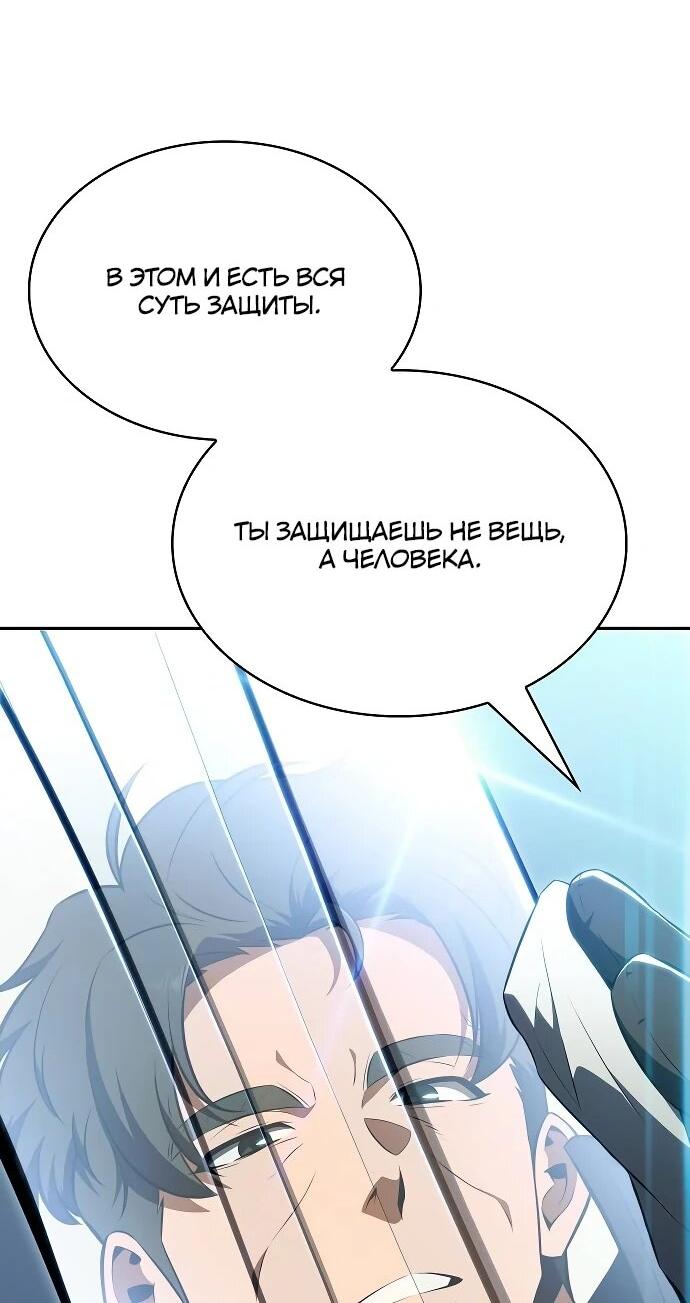 Манга Ешь и иди - Глава 31 Страница 5