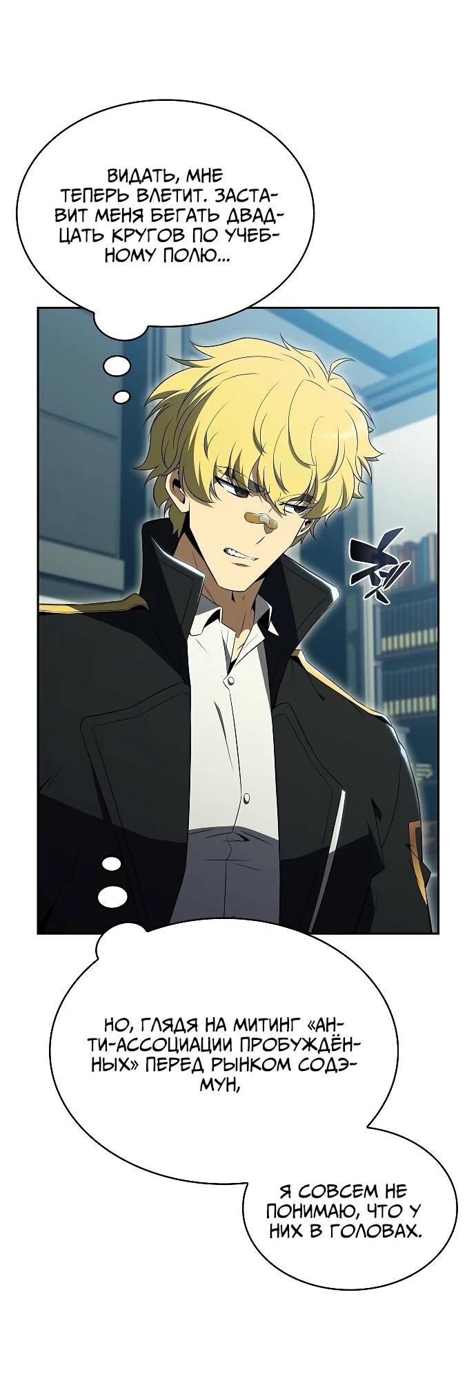 Манга Ешь и иди - Глава 31 Страница 7