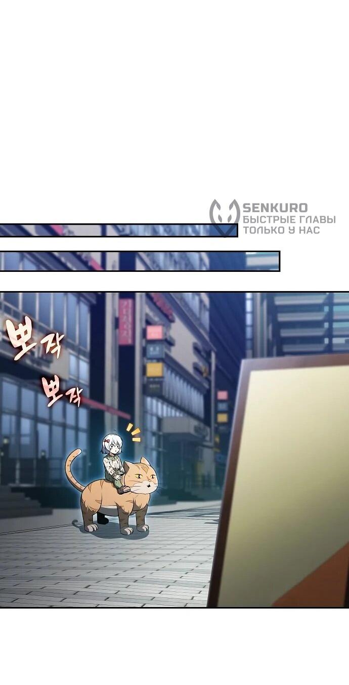 Манга Ешь и иди - Глава 31 Страница 43