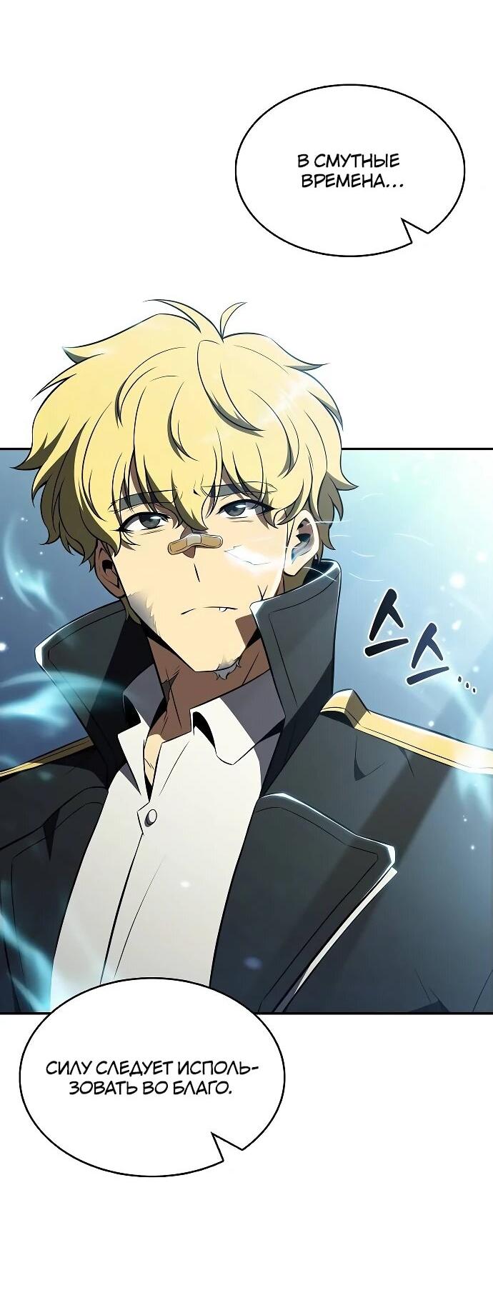 Манга Ешь и иди - Глава 31 Страница 12