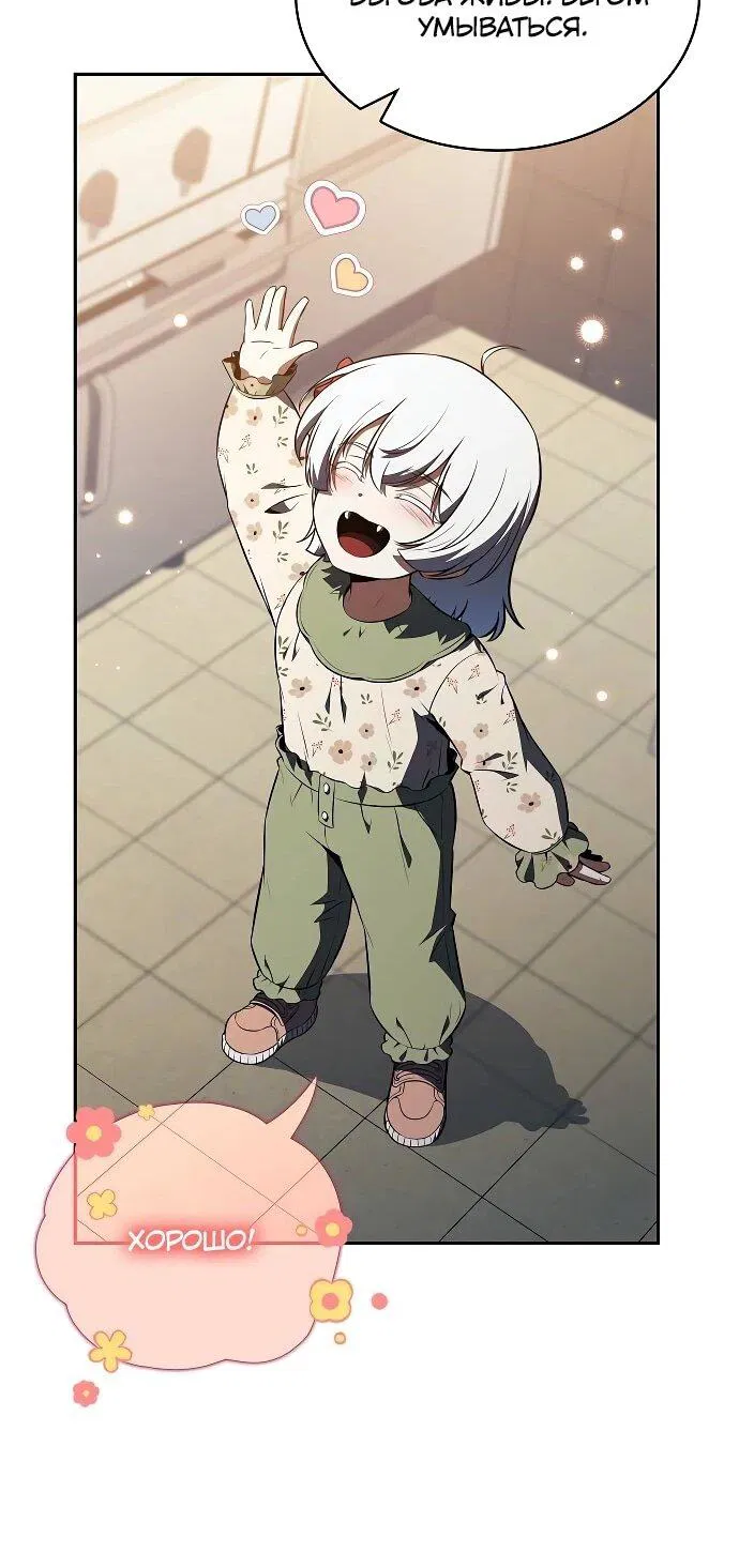 Манга Ешь и иди - Глава 31 Страница 53