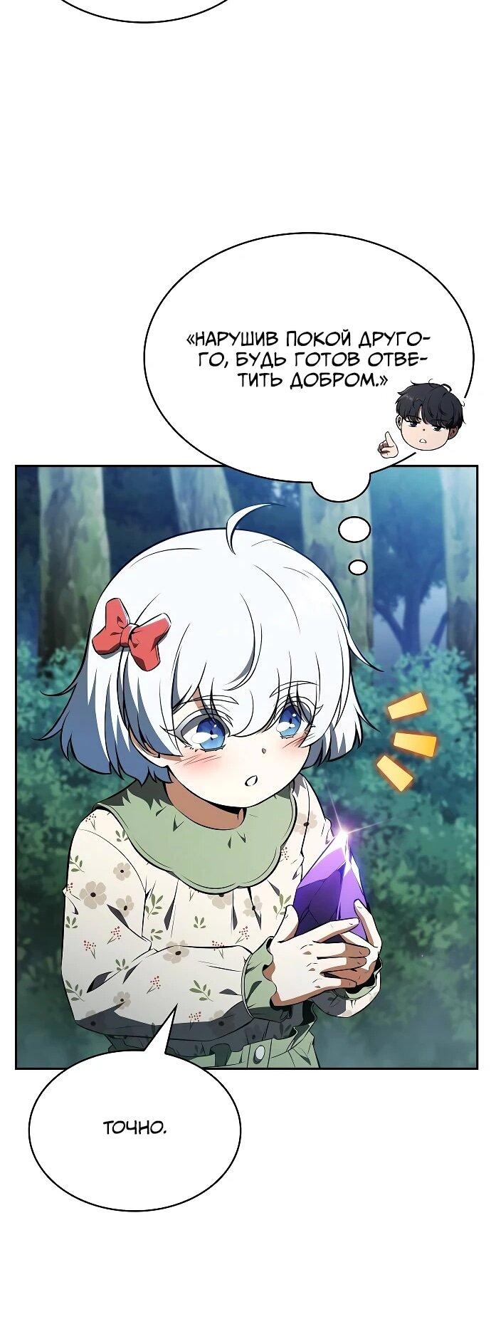 Манга Ешь и иди - Глава 31 Страница 36