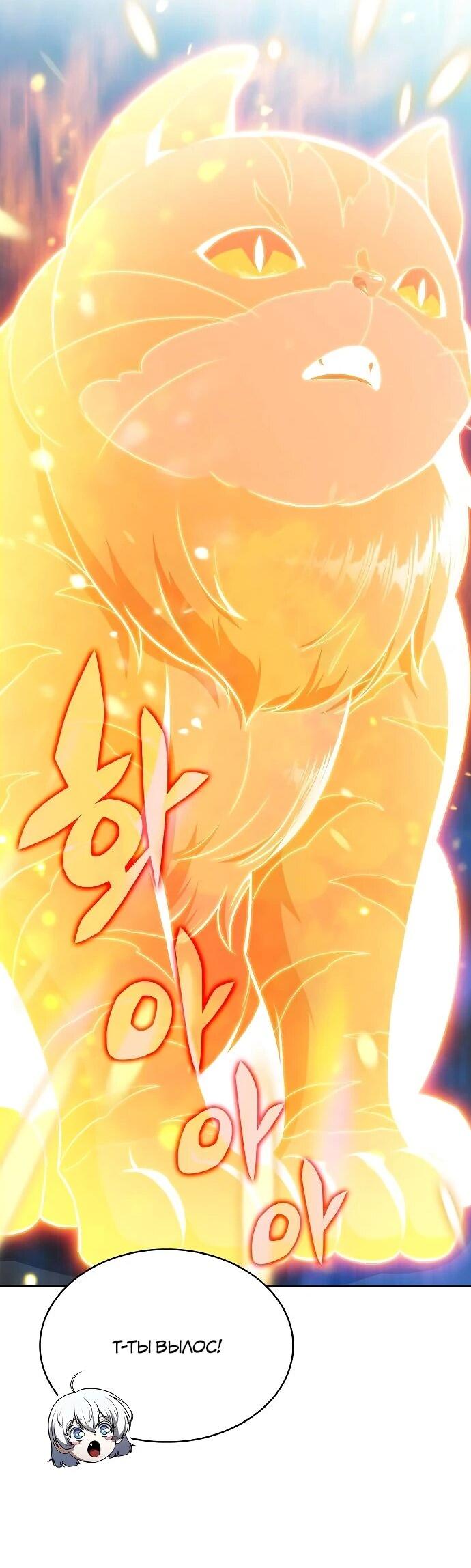 Манга Ешь и иди - Глава 31 Страница 39