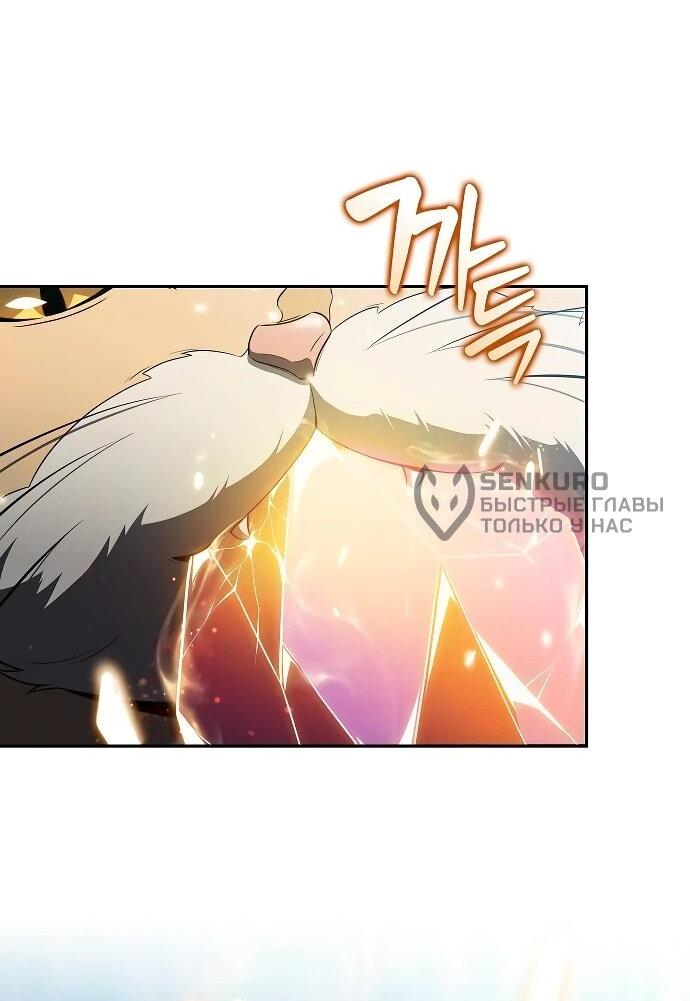 Манга Ешь и иди - Глава 31 Страница 38