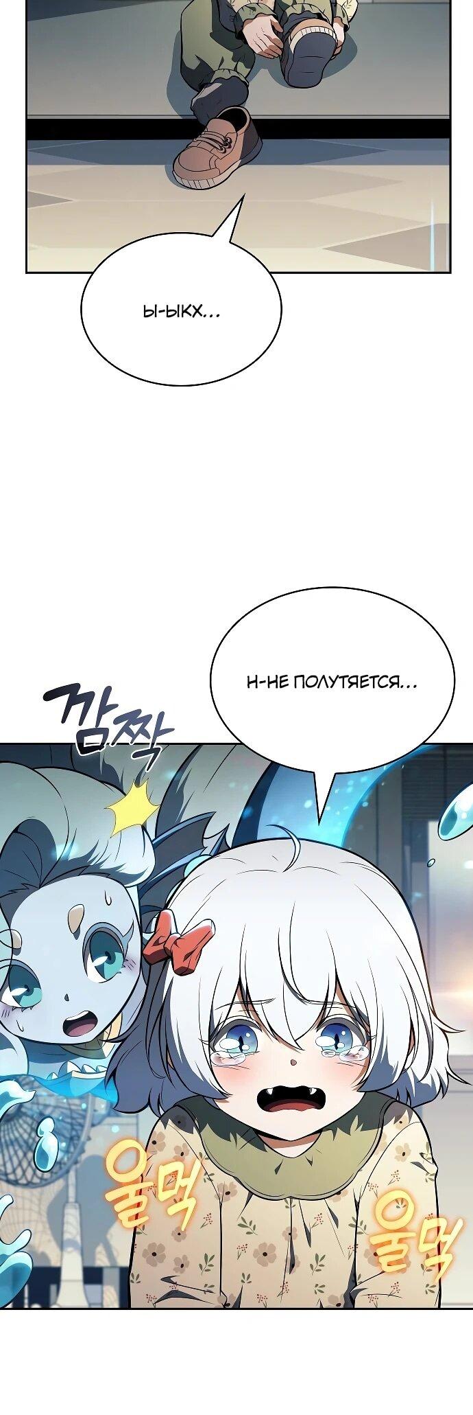 Манга Ешь и иди - Глава 31 Страница 24