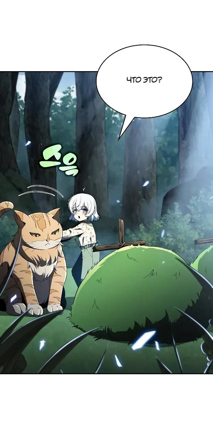 Манга Ешь и иди - Глава 31 Страница 32