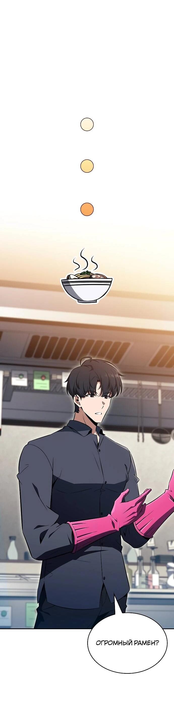 Манга Ешь и иди - Глава 31 Страница 49