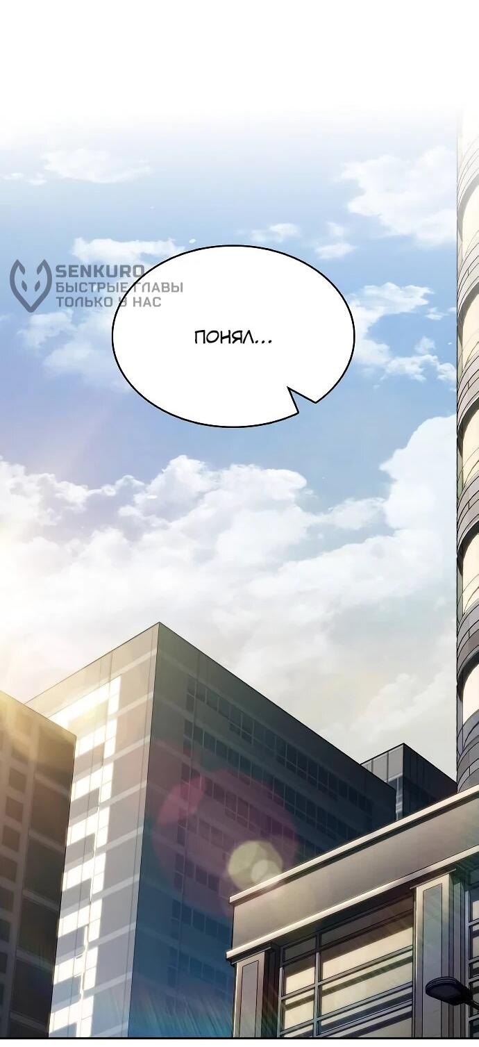 Манга Ешь и иди - Глава 31 Страница 13
