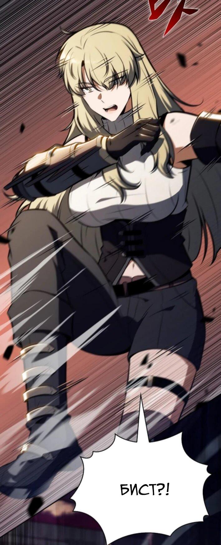 Манга Ешь и иди - Глава 30 Страница 12