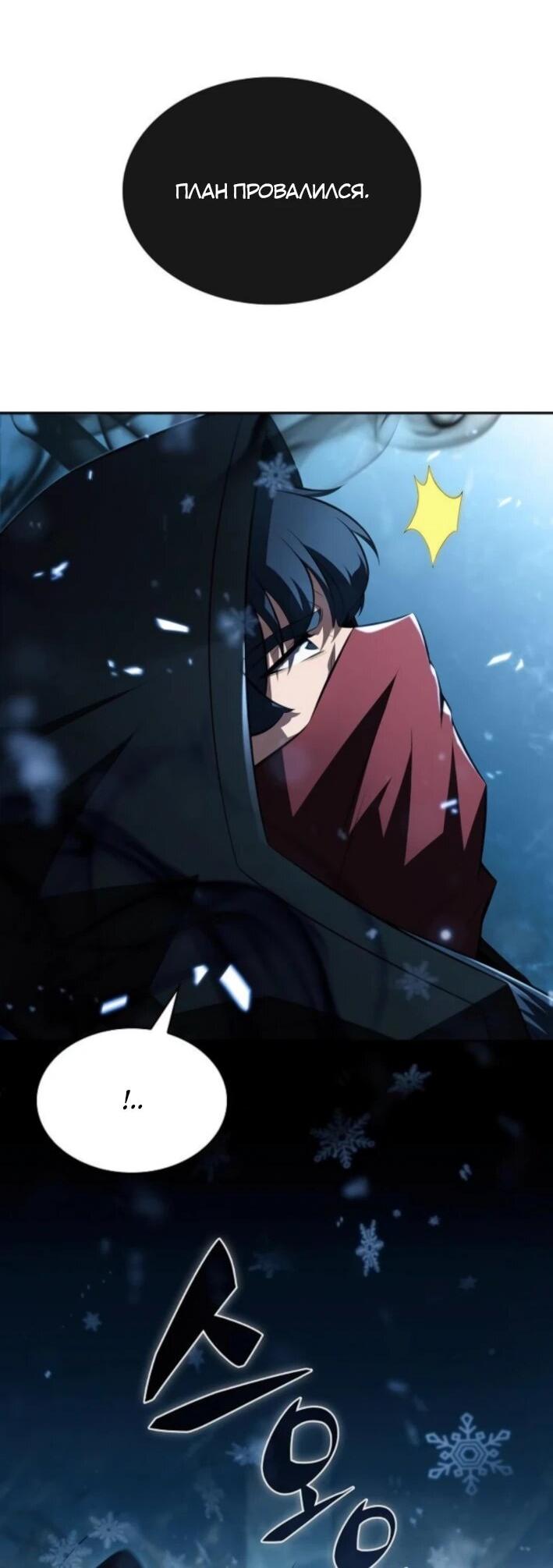 Манга Ешь и иди - Глава 30 Страница 74