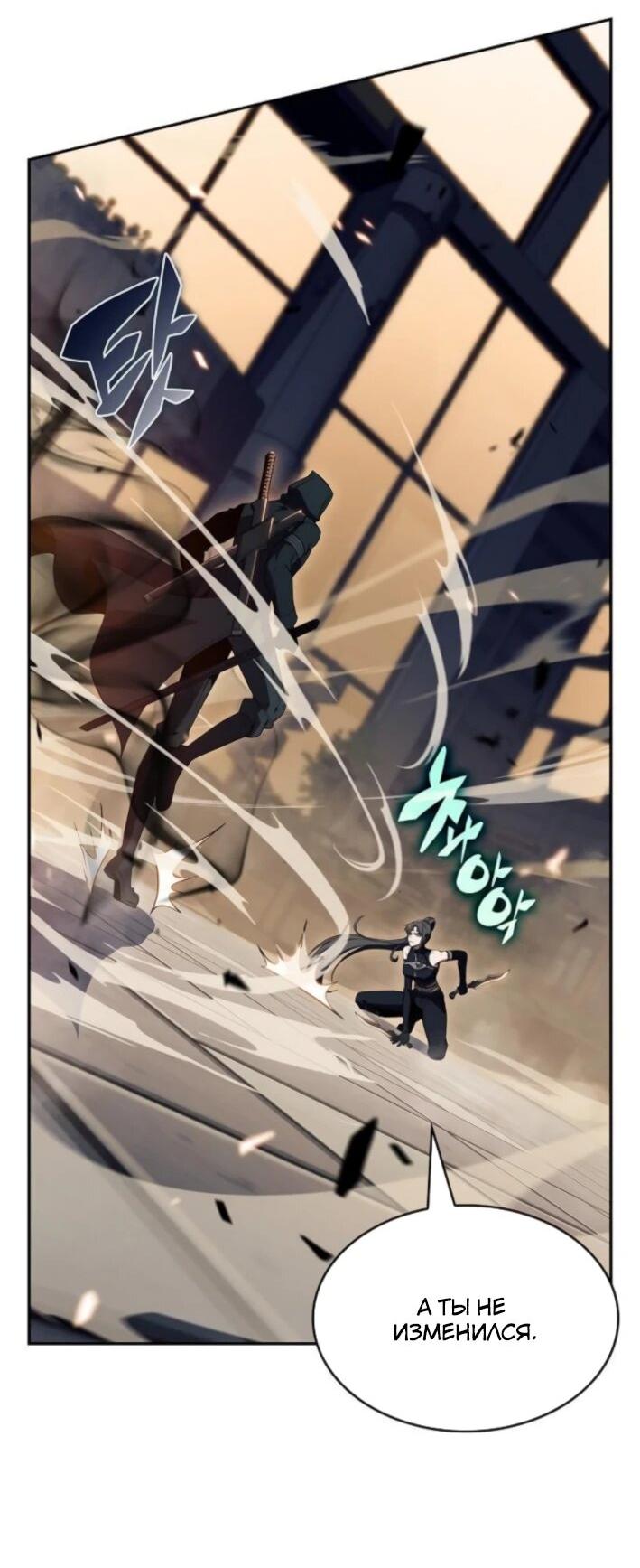 Манга Ешь и иди - Глава 30 Страница 53