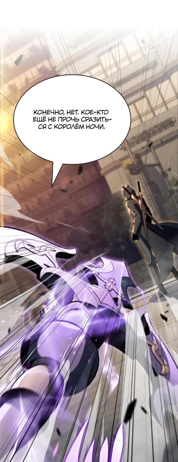 Манга Ешь и иди - Глава 30 Страница 56