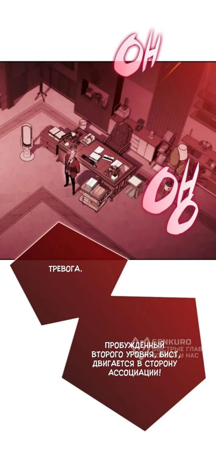 Манга Ешь и иди - Глава 30 Страница 24