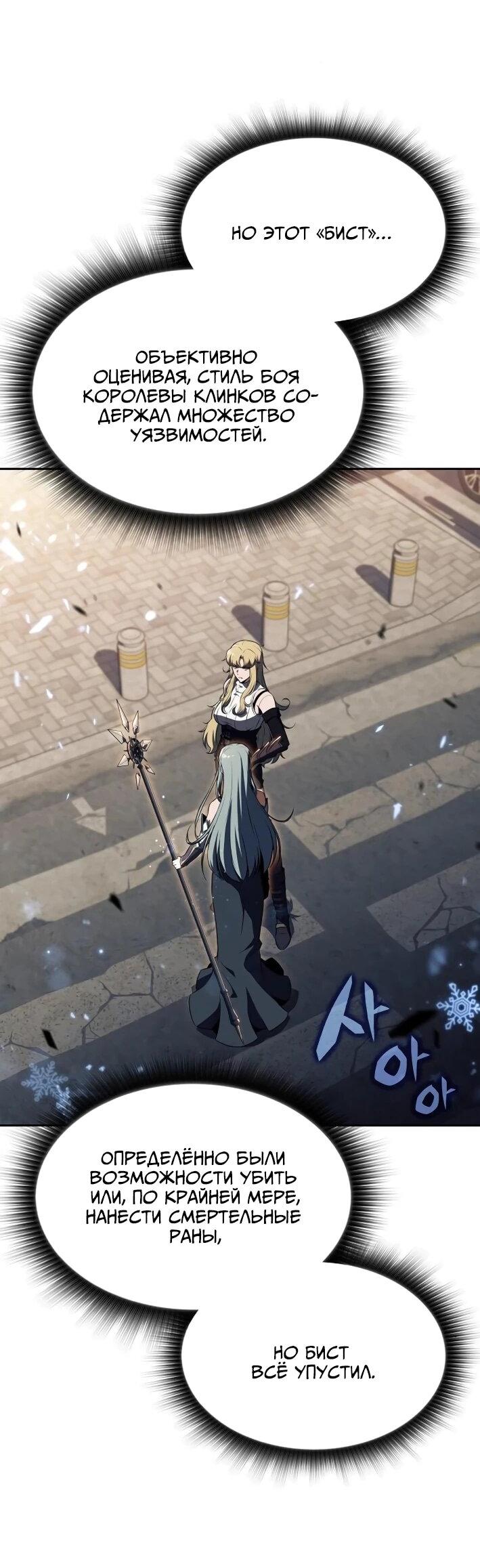 Манга Ешь и иди - Глава 30 Страница 83