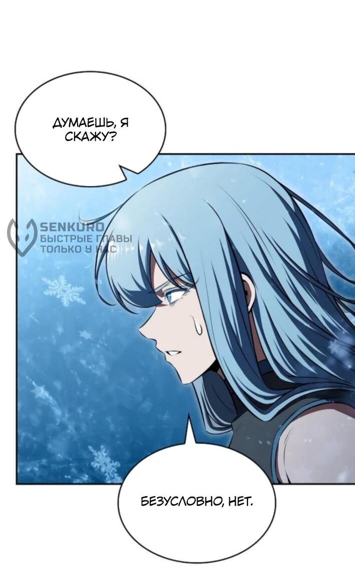 Манга Ешь и иди - Глава 30 Страница 72