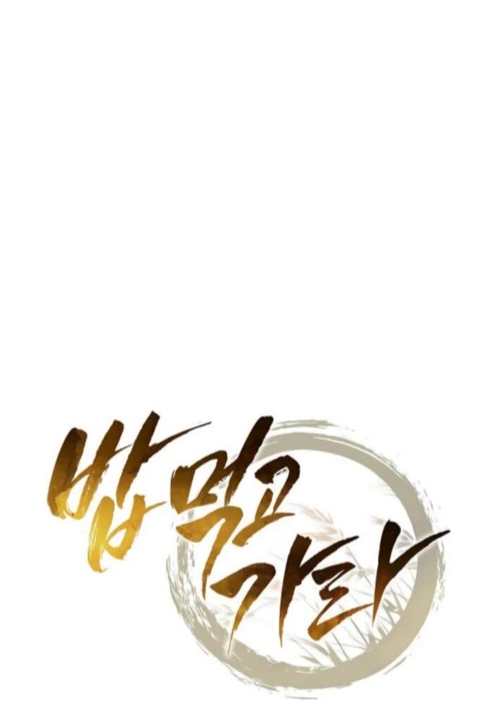 Манга Ешь и иди - Глава 30 Страница 34