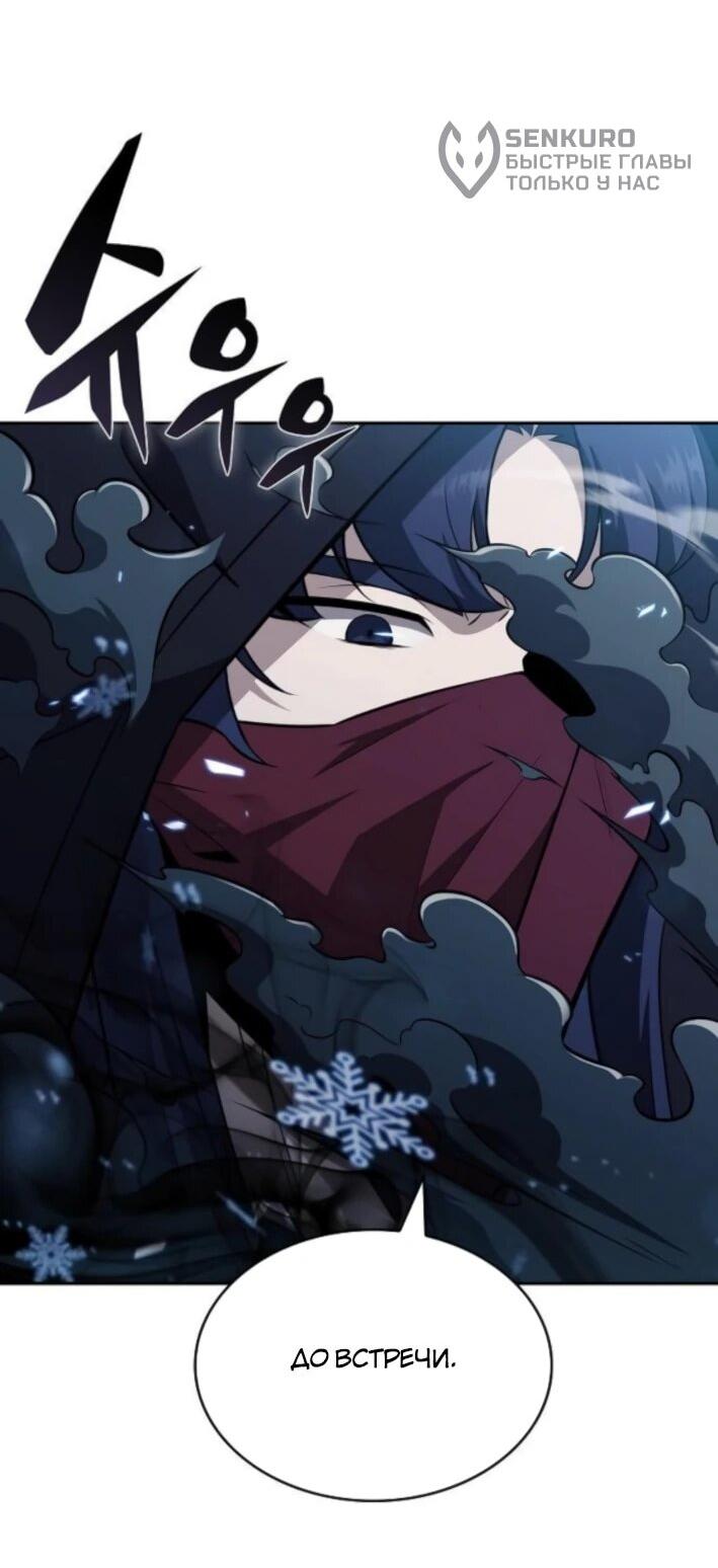 Манга Ешь и иди - Глава 30 Страница 77