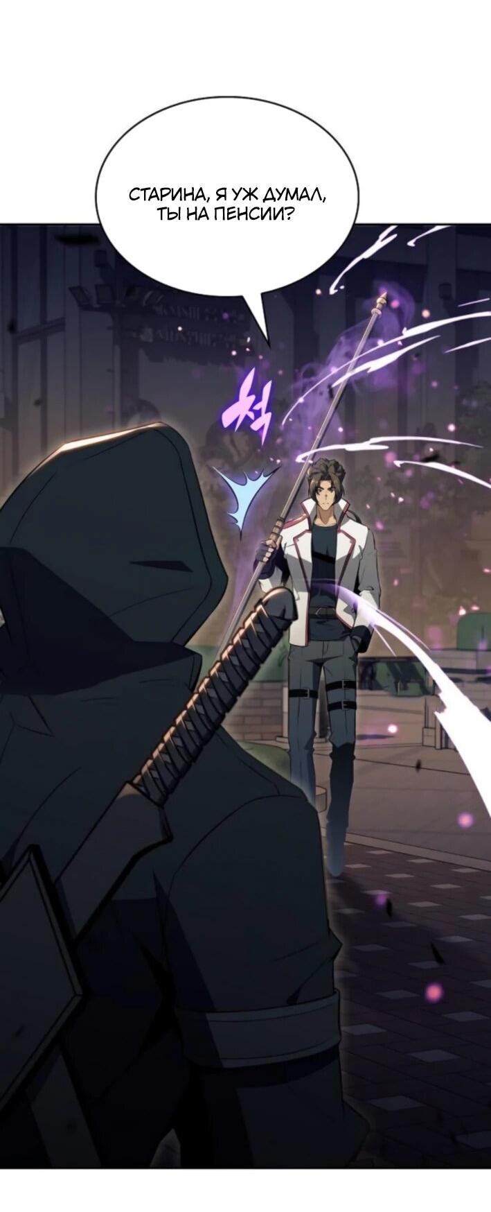 Манга Ешь и иди - Глава 30 Страница 59