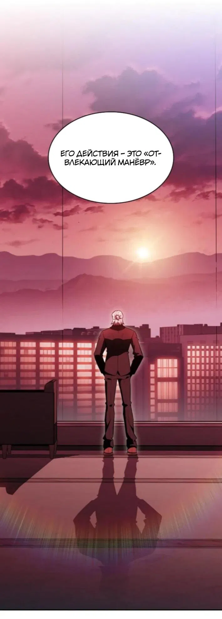 Манга Ешь и иди - Глава 30 Страница 29