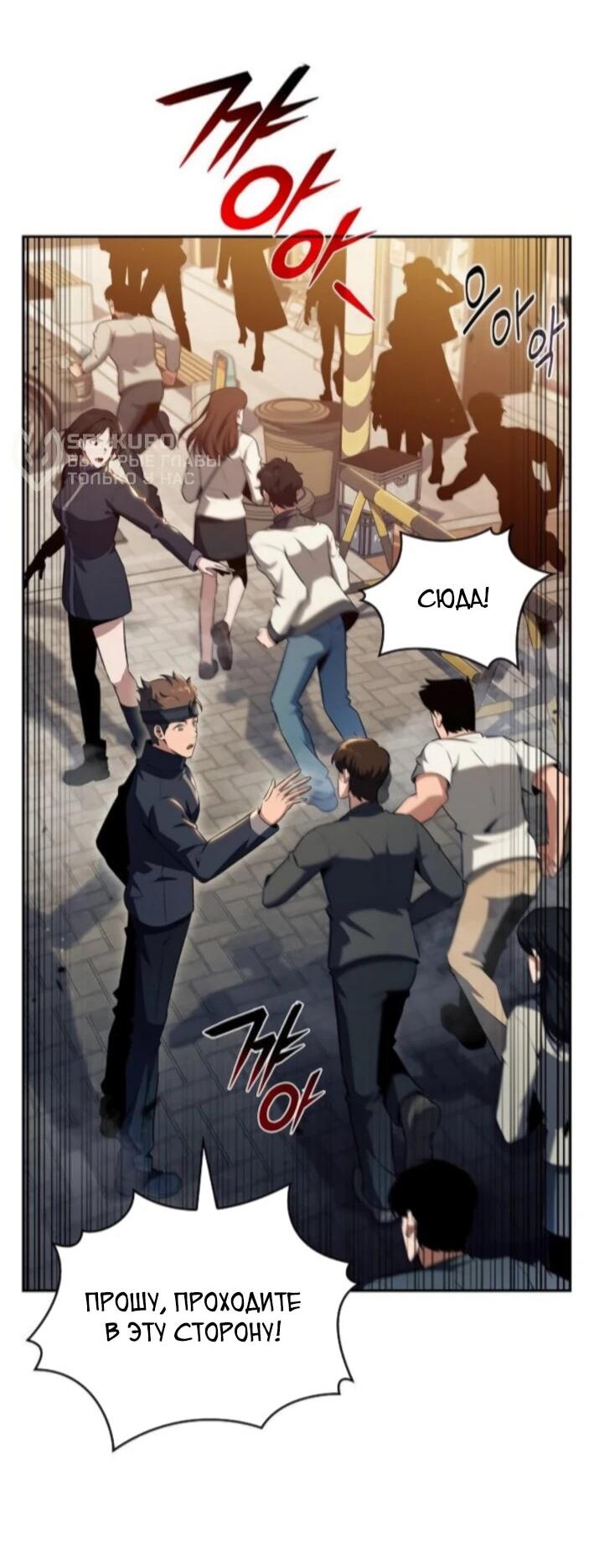 Манга Ешь и иди - Глава 30 Страница 17
