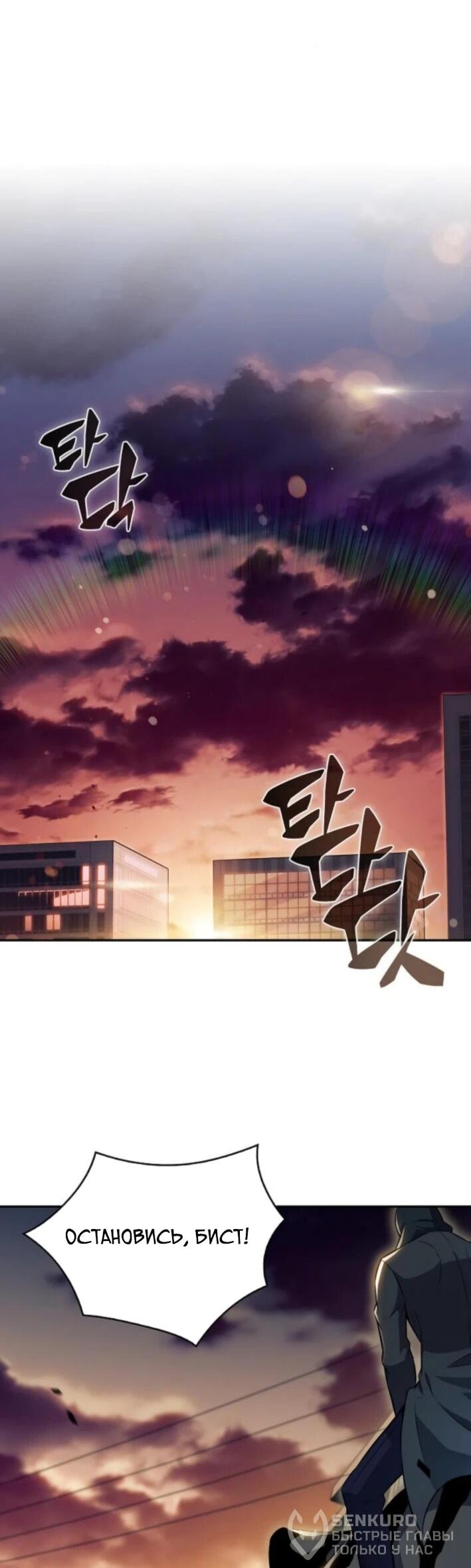 Манга Ешь и иди - Глава 30 Страница 62