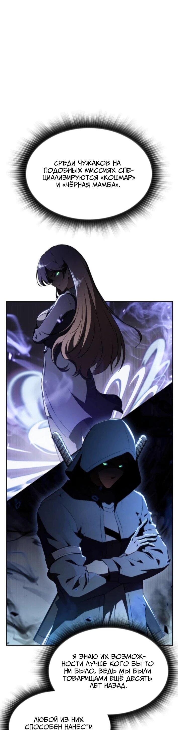 Манга Ешь и иди - Глава 30 Страница 31