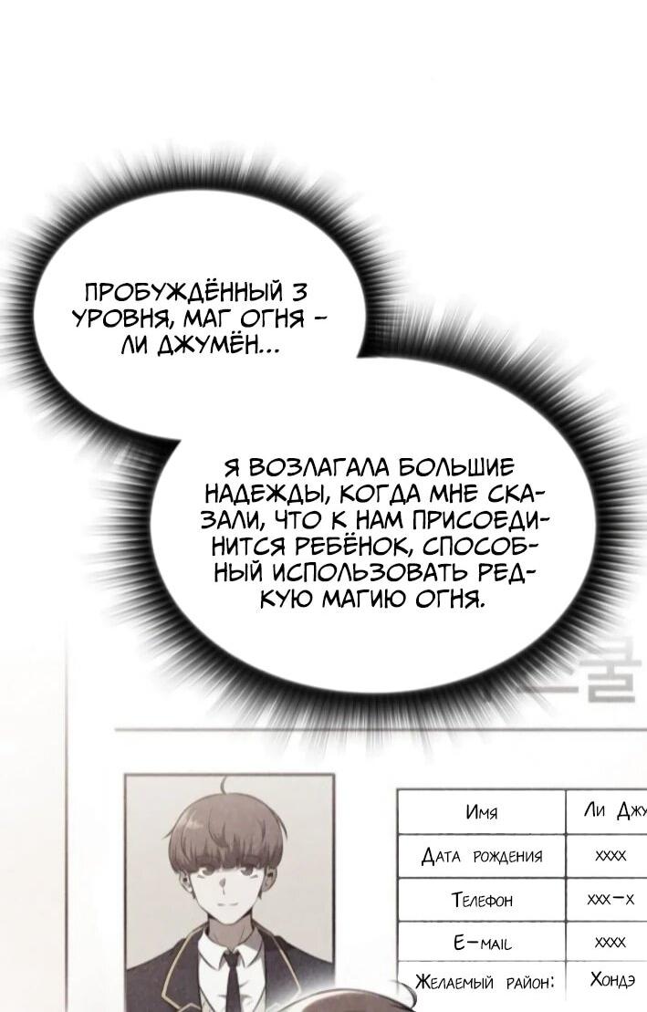 Манга Ешь и иди - Глава 30 Страница 6