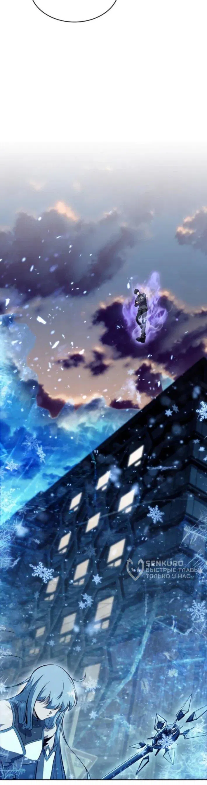 Манга Ешь и иди - Глава 30 Страница 81