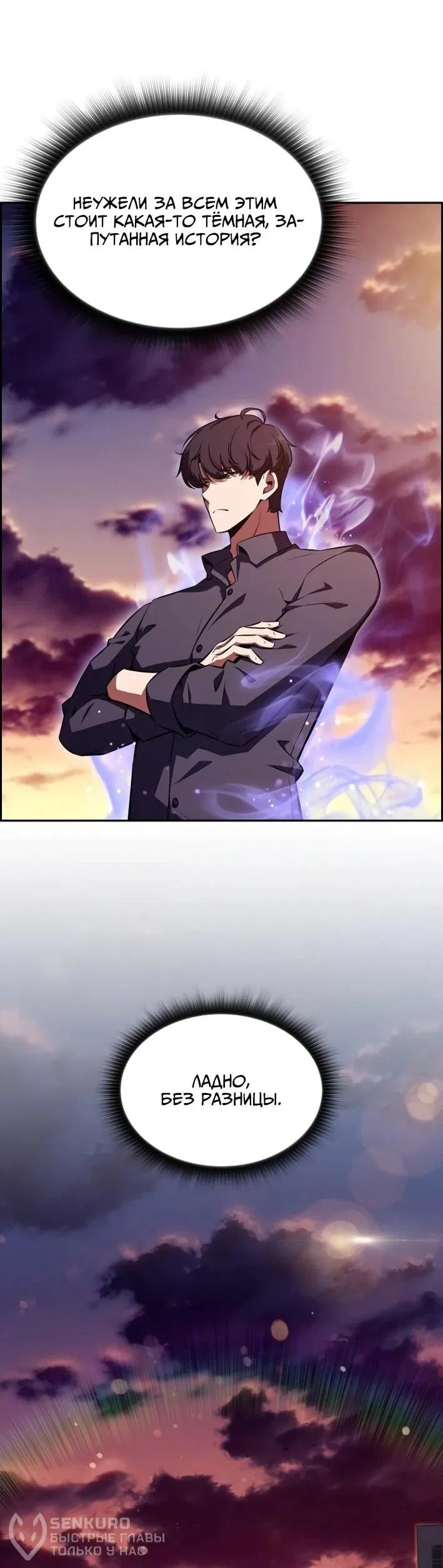 Манга Ешь и иди - Глава 30 Страница 84