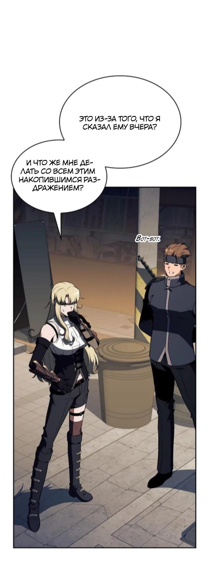 Манга Ешь и иди - Глава 30 Страница 8